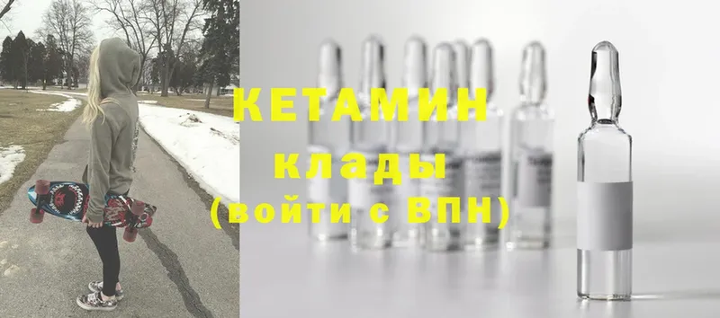 сколько стоит  мориарти клад  Кетамин ketamine  Котельники 